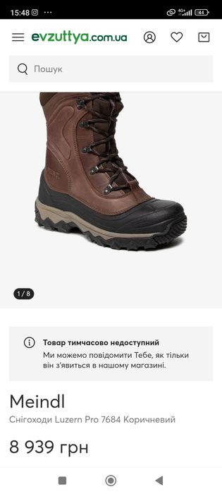 Вигідна пропозиція, Супер теплі, Зимові термочоботи Meindl, 39 р.