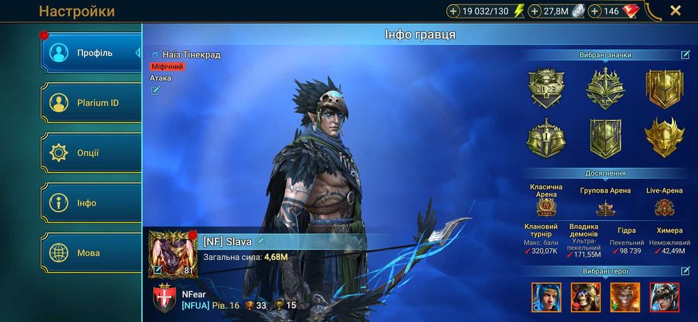 Raid Shadow Legends продам акаунт