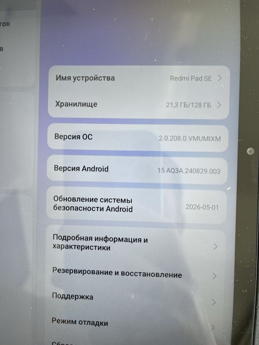 Планшет Redmi Pad SE 128gb