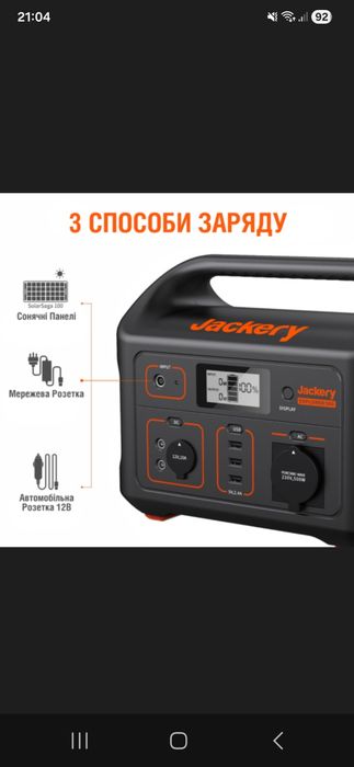Продам зарядну станцію JACKERY  EXPLORER  500