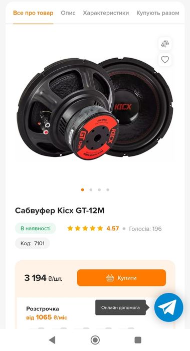 Сабуфер Пасивний Kicx новий