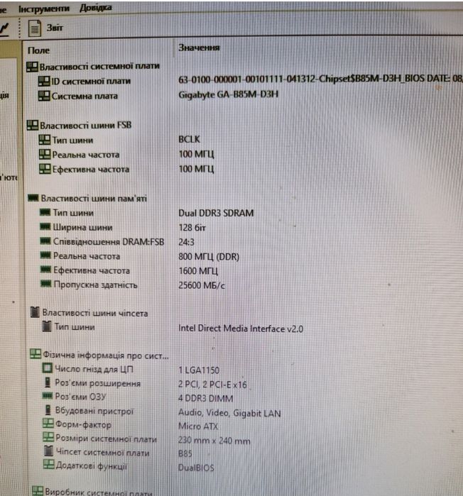 Intel i7-4790 3.6-4.0Ghz/16gb/Материнка  Комплект 4ядра8потоків для ПК