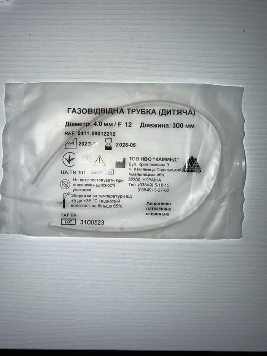 Трубка газовідвідна для дітей