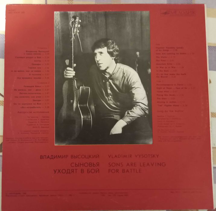 На концертах Владимира Высоцкого.