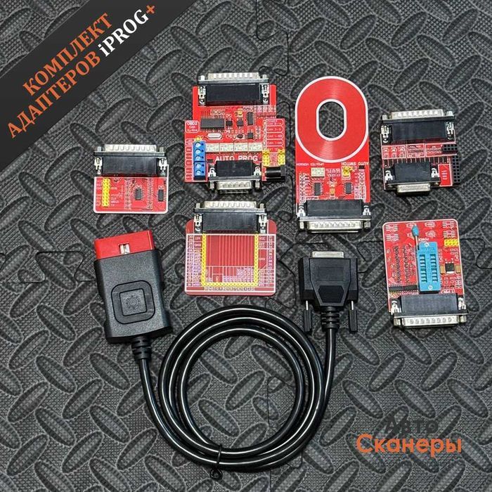Комплект адаптеров для iProg PRO Ori/AutoProg/Nano/NEW+
