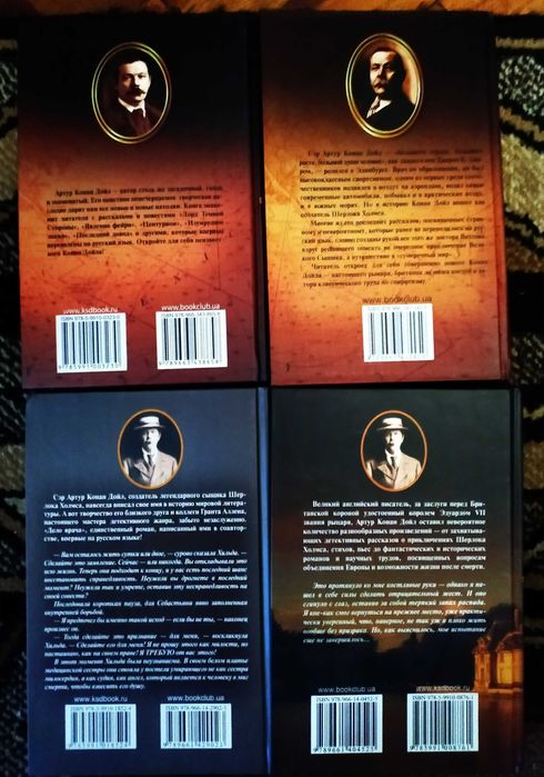 Книги Артур Конан-Дойл.Дело врача.Перстень Тота и др