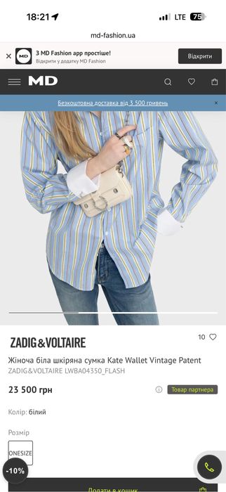 zadig voltaire - купить сумки Киев - Цена на OLX.ua