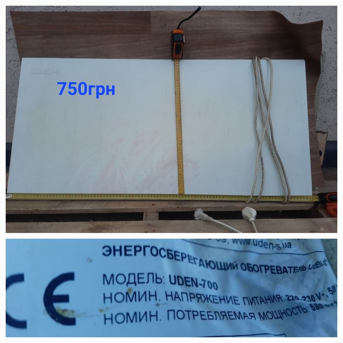 Электрообогреватель - тепловентилятор (дуйчик), инфракрасный, металлок