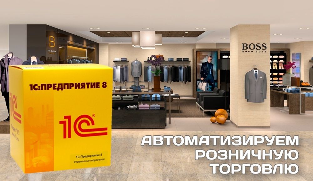 Послуги програміст 1С 8.3, 7.7, BAS налаштування, супровід, оновлення