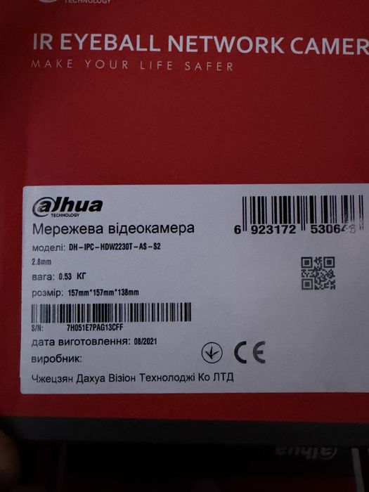 Dahua DH-IPC-HDW2230T-AS-S2