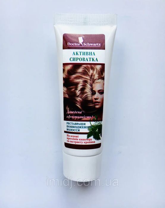 Для відновлення волосся активна сироватка