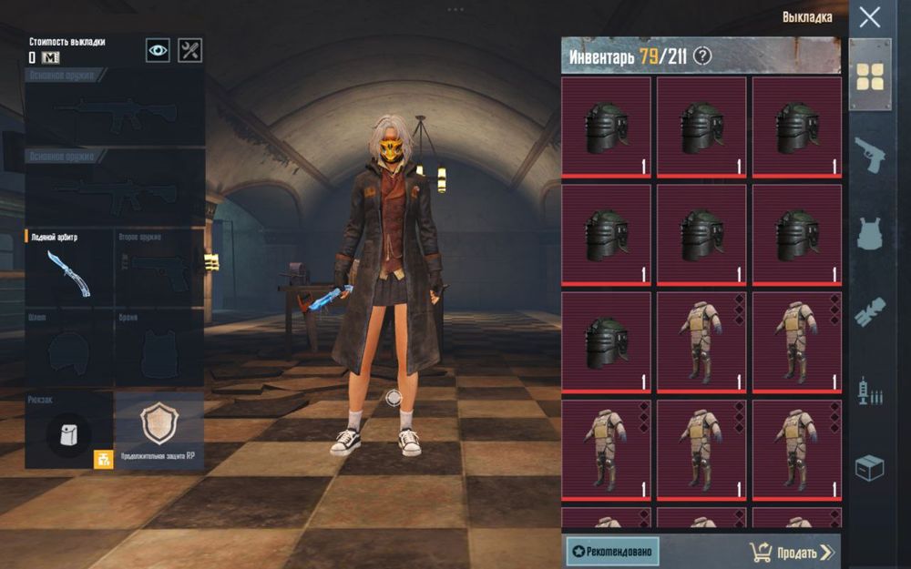 Вещи метро рояль (Есть бабочка)