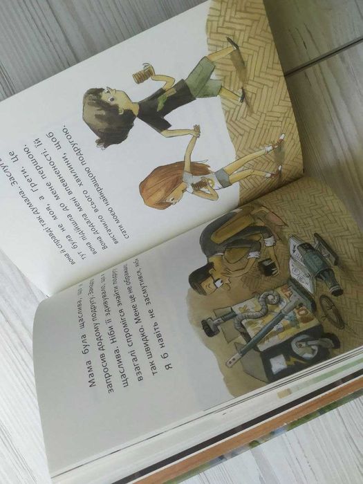 Лукас Кент і Грета Руж  (Абрикос)