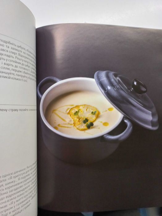 Продам кулинарную книгу Эктора Хименс- Браво