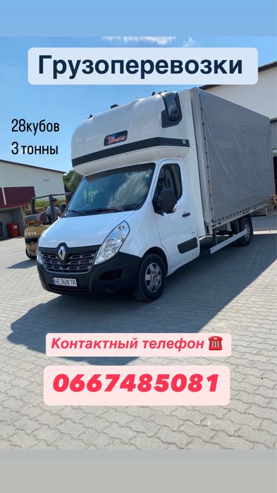 Грузоперевозки,  домашний переезд