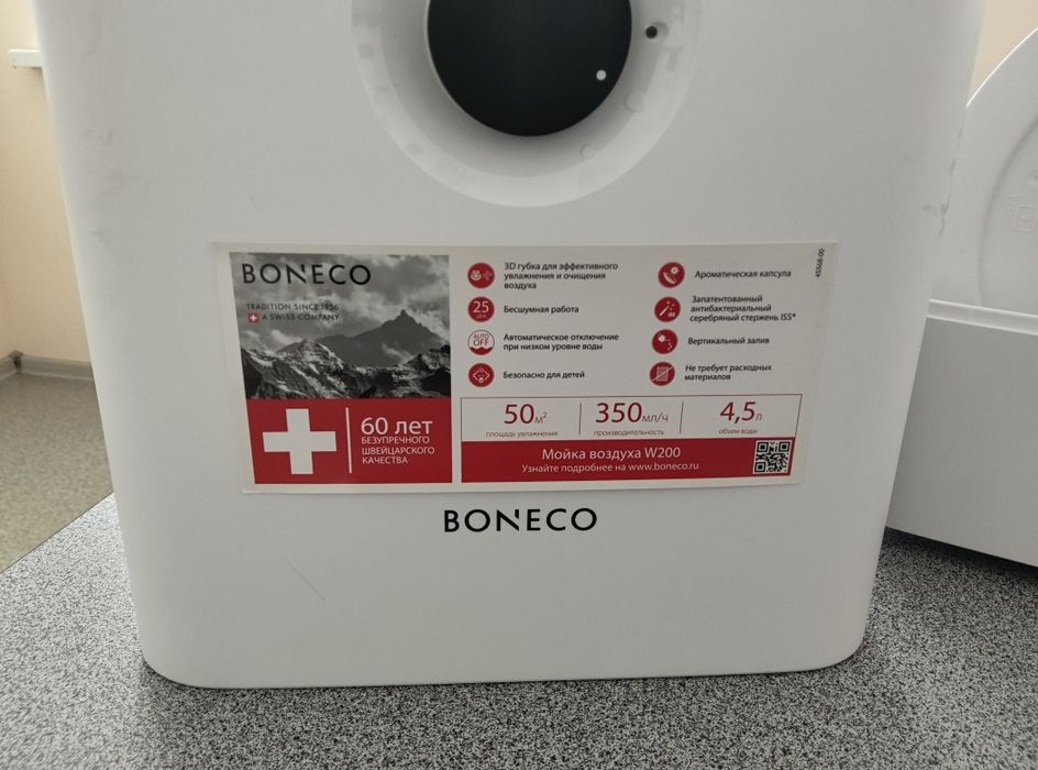 Зволожувач мийка повітря Boneko W200