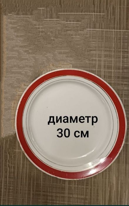 Блюдо /тарелка/. Буди.