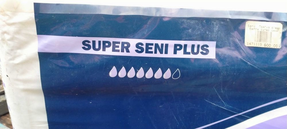 Продам підгузки для дорослих