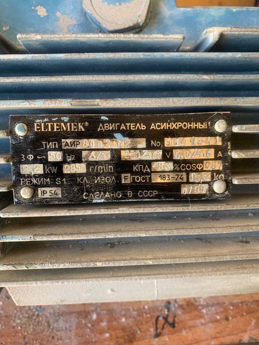 Електродвигун 2.2 кВт