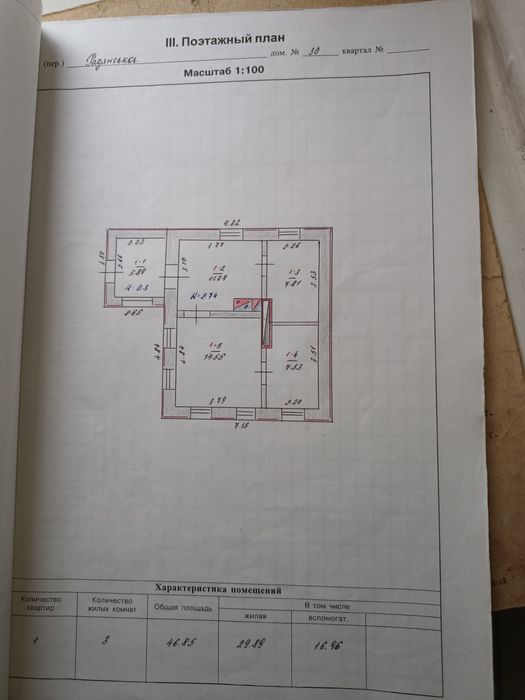 Продам Дом Чертомлык