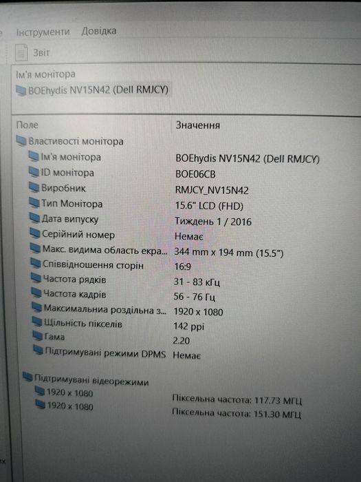 Dell latitude 5580, 15,6 IPS, I5-6300U, 8Gb DDR4, 128Gb ssd