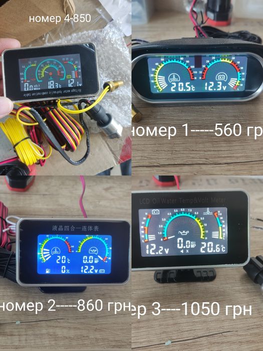 Датчик температуры Вольтметр Датчик давления масла охлаждающей жидкост