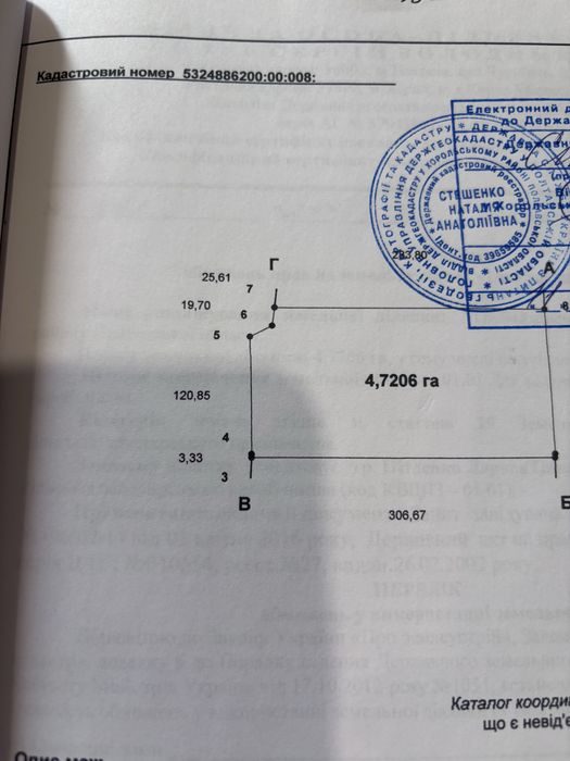 Продам земельний пай (7 га ) не в оренді, Полтавська область