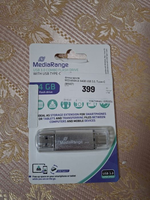 Флешка 64 gb + Type-C