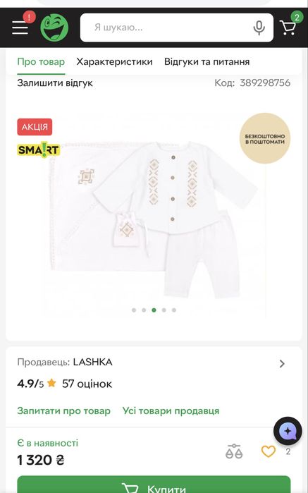 Набір на хрещення для хлопчика 62/3 місяці
