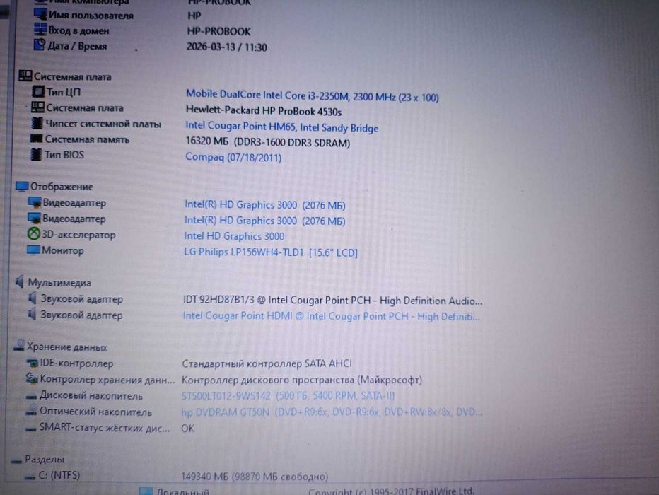 HP ProBook 4530s/16 Gb DDR3/ 500Gb HDD/2 Gb video + сумка, зарядка