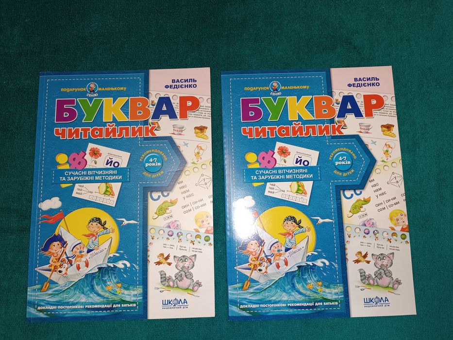 Счеты, букварь, машинка, домино