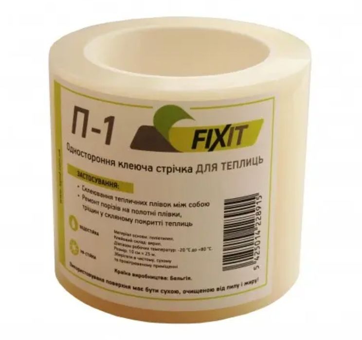 Тепличная пленка, Плівка теплична 150 мік SOTRAFA 12,14,16м ширена