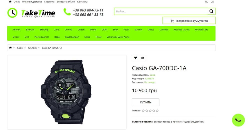 тактичний військовий Годинник Casio G-SHOCK GA-700DC-1AER