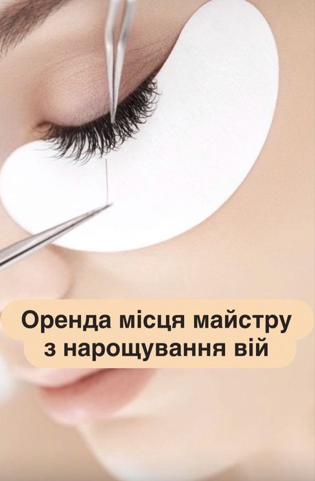 Аренда для бьюти-мастеров в салоне красоты