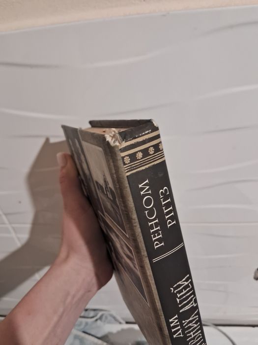 Дім дивних дітей