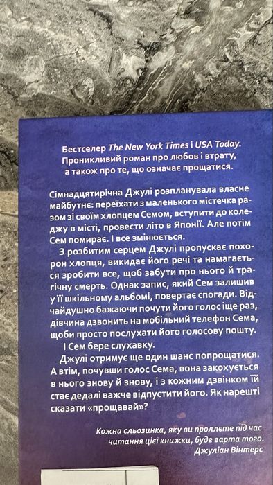 Книга Сем на звʼязку