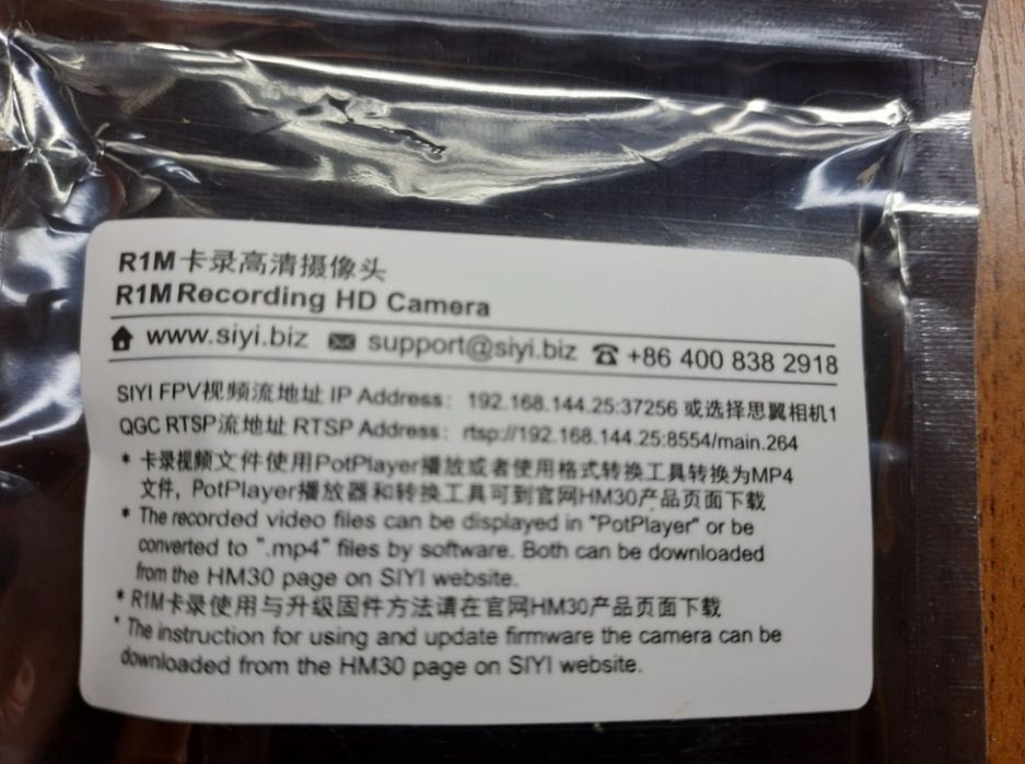 IP курсова камера SIYI HM30