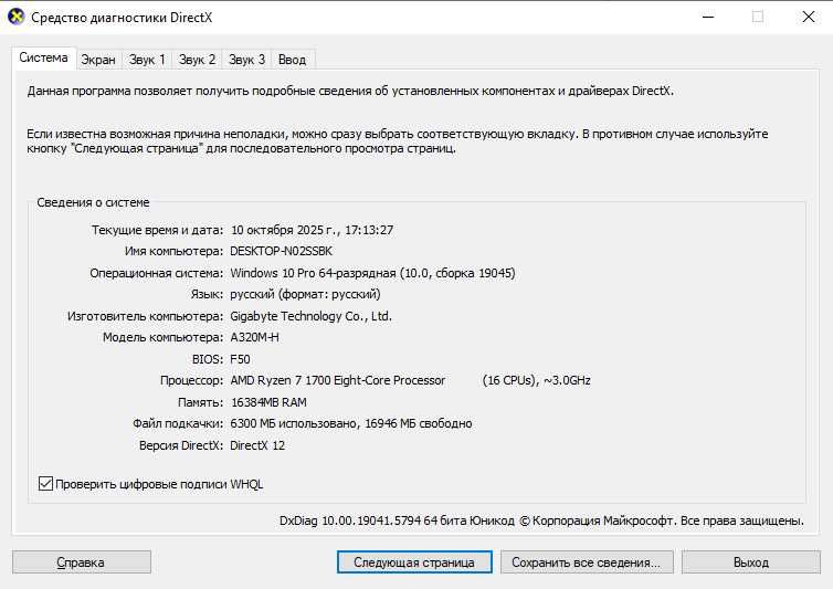 AMD Ryzen 1700 GTX 1060 3GB, 16 ГБ ОЗУ, Windows 10 Pro: 14 000