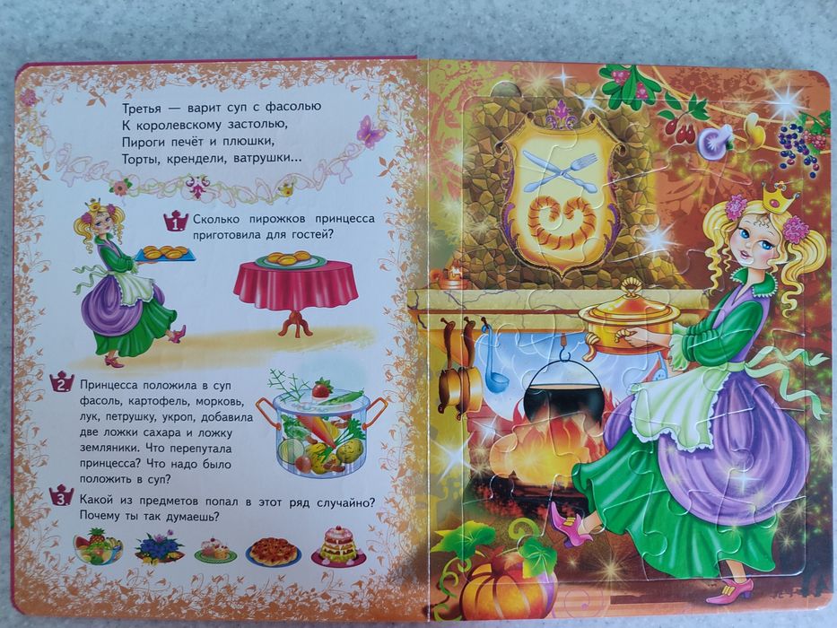 Книга з пазлами ПРИНЦЕССЫ (рос)