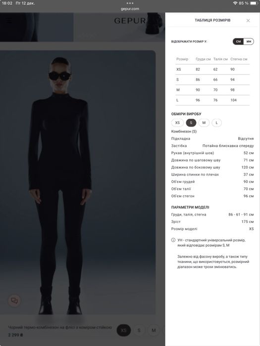 Комбінезон комбез термобілизна термо gepur