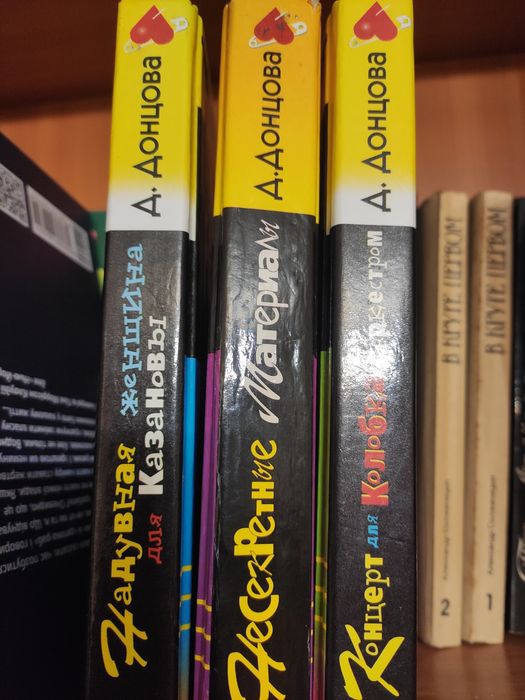 Дарья Донцова детектив