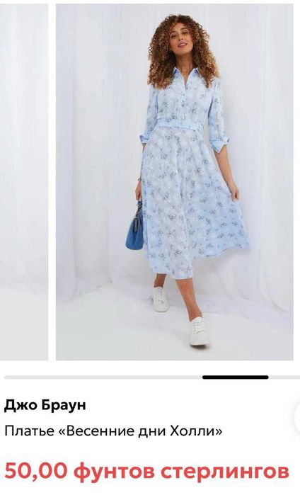 Красивое платье-рубашка Joe Browns