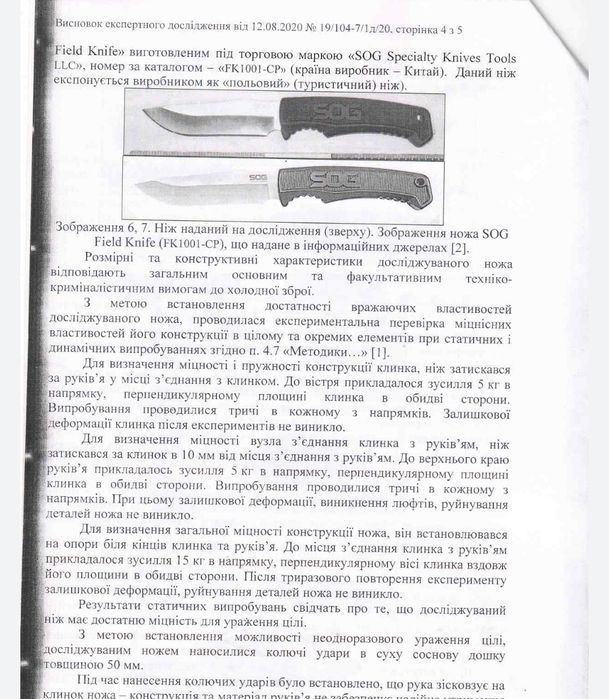 Ніж для відпочинку на пікніку та рибалці