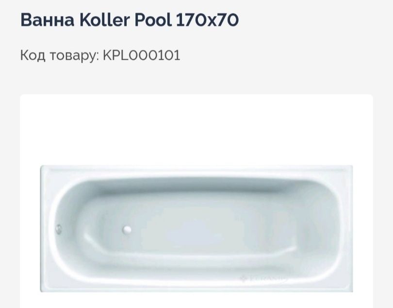 Продам стальные ванные KALDEWEI