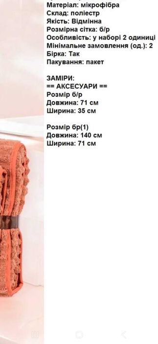 Шикарний набір полотенець