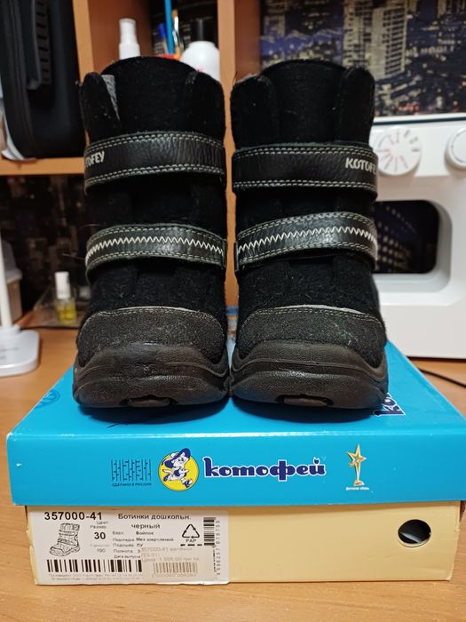 Сапожкі.ботінки.валенки Котофей