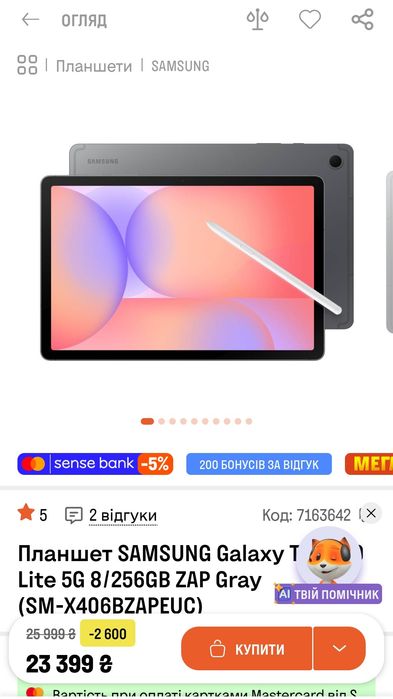 Планшет SAMSUNG Galaxy Tab S10 Lite 5G 8/256GB