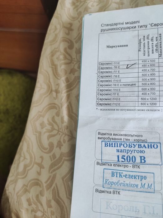 Полотенцесушитель