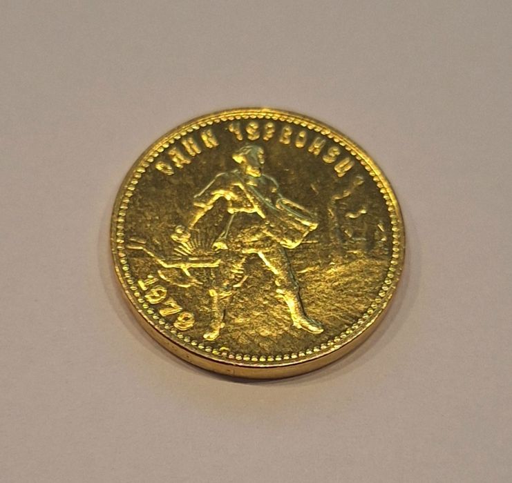 Piękna moneta Czerwoniec 1979 Rosja kopia