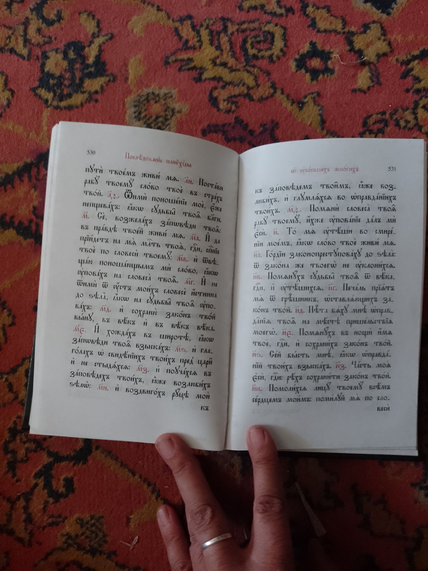 Требник Малый На Старосл.: 600 Грн. - Книги / Журналы Кривой Рог.